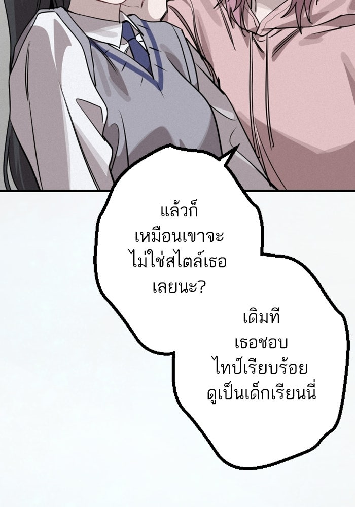 เทพธิดาแห่งโชค - หน้า 46