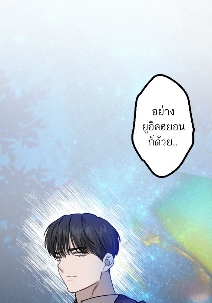 เทพธิดาแห่งโชค - หน้า 47