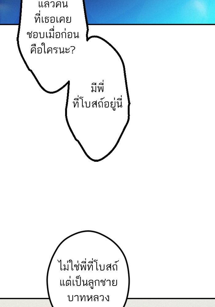 เทพธิดาแห่งโชค - หน้า 49