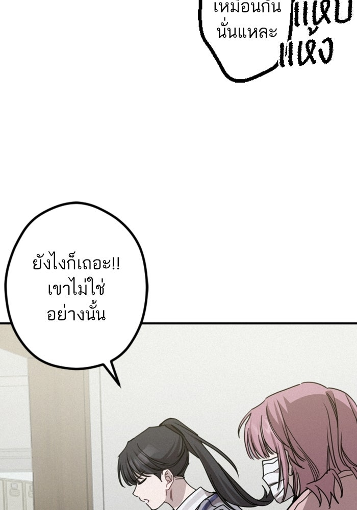 เทพธิดาแห่งโชค - หน้า 51