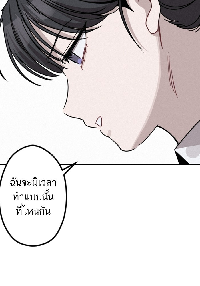 เทพธิดาแห่งโชค - หน้า 53