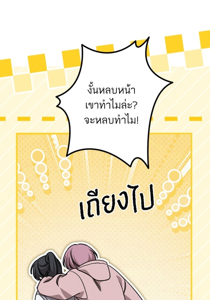 เทพธิดาแห่งโชค - หน้า 54
