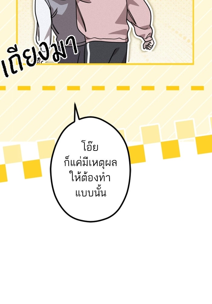 เทพธิดาแห่งโชค - หน้า 55