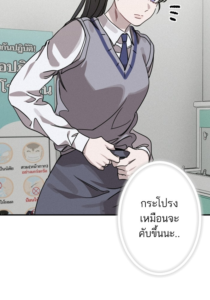 เทพธิดาแห่งโชค - หน้า 57