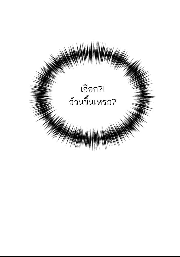 เทพธิดาแห่งโชค - หน้า 58