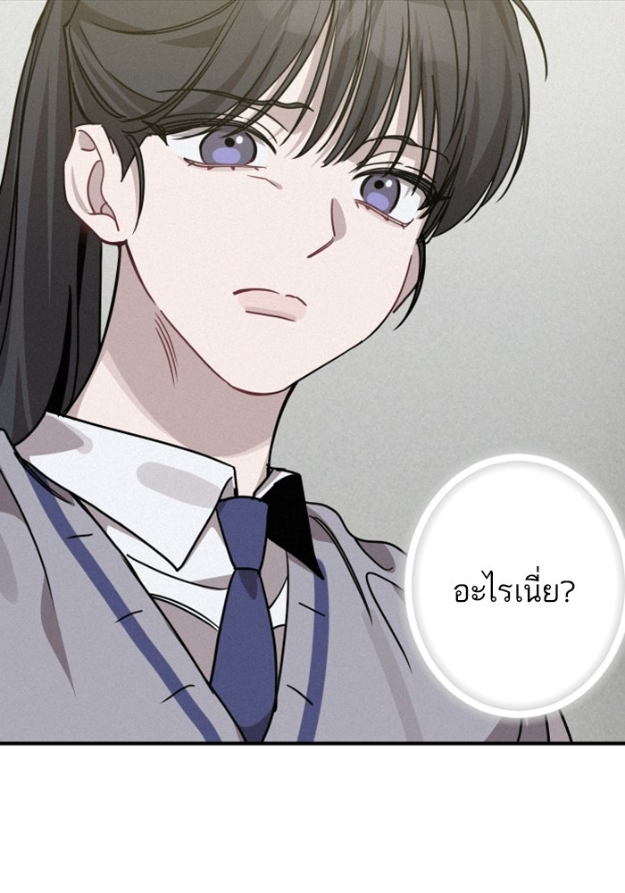 เทพธิดาแห่งโชค - หน้า 59