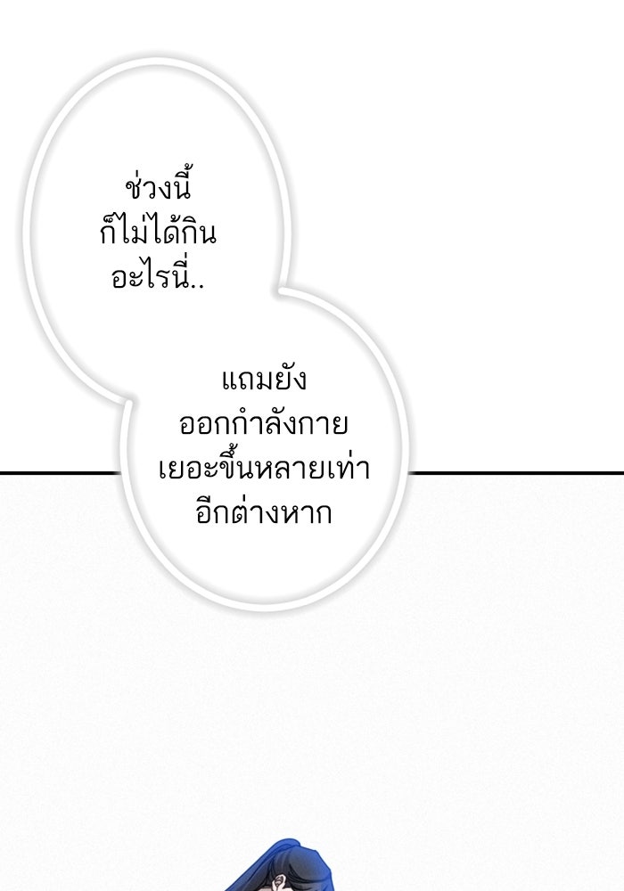 เทพธิดาแห่งโชค - หน้า 60
