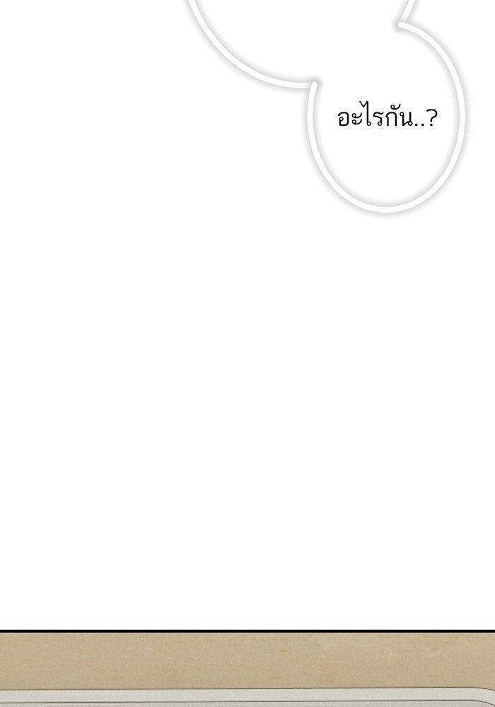 เทพธิดาแห่งโชค - หน้า 62