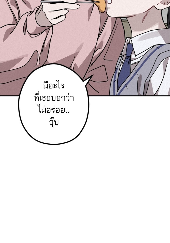 เทพธิดาแห่งโชค - หน้า 68