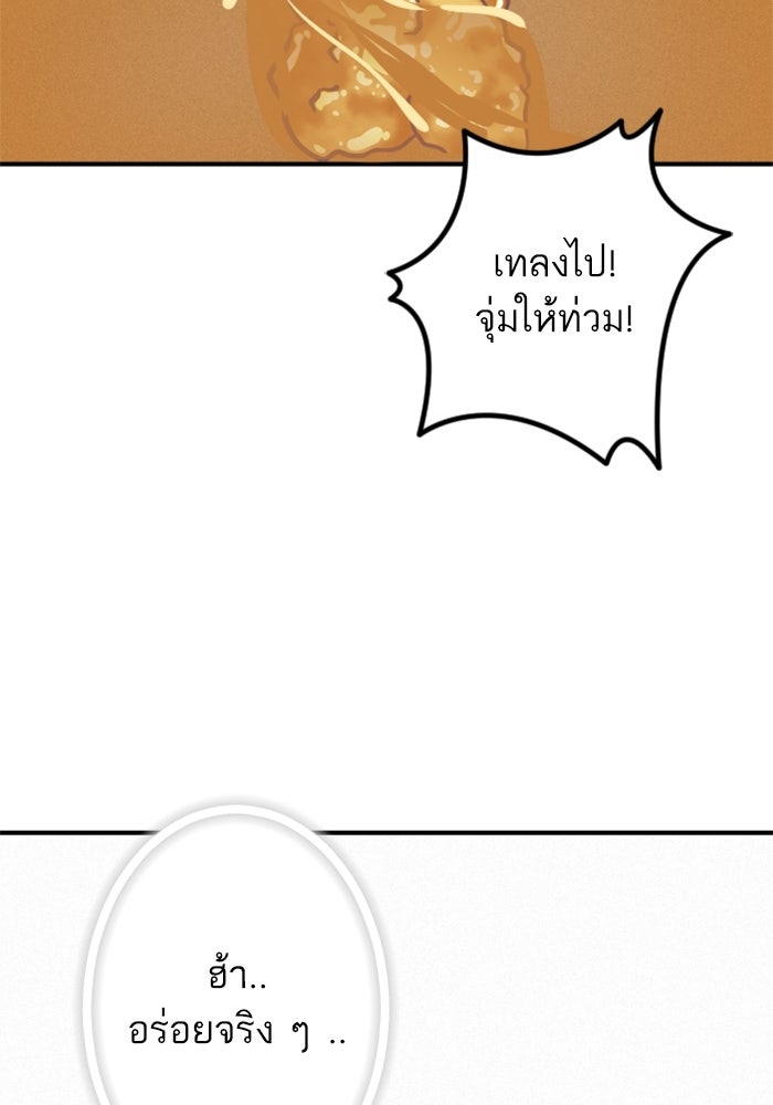 เทพธิดาแห่งโชค - หน้า 72