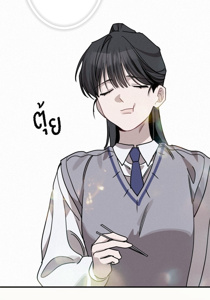 เทพธิดาแห่งโชค - หน้า 73
