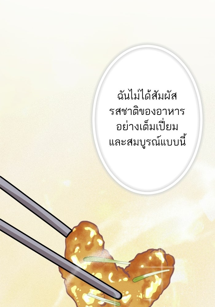 เทพธิดาแห่งโชค - หน้า 74