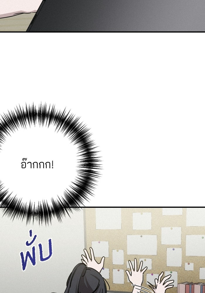 เทพธิดาแห่งโชค - หน้า 8