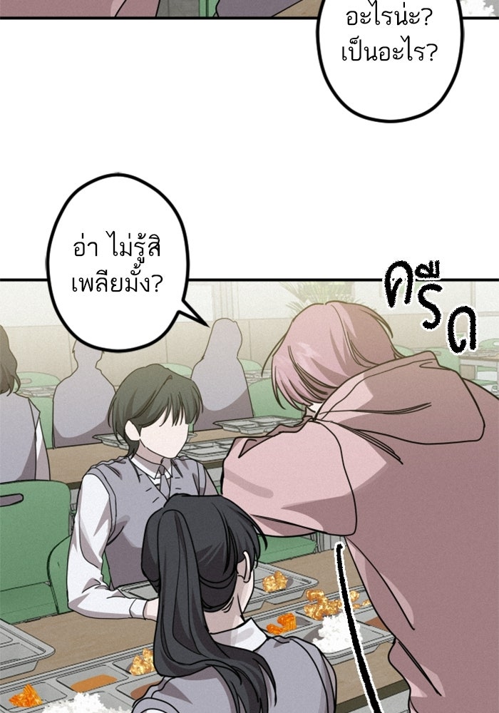 เทพธิดาแห่งโชค - หน้า 81