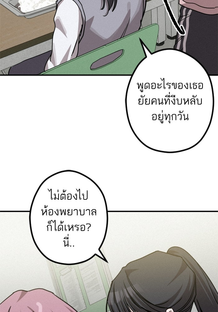 เทพธิดาแห่งโชค - หน้า 82