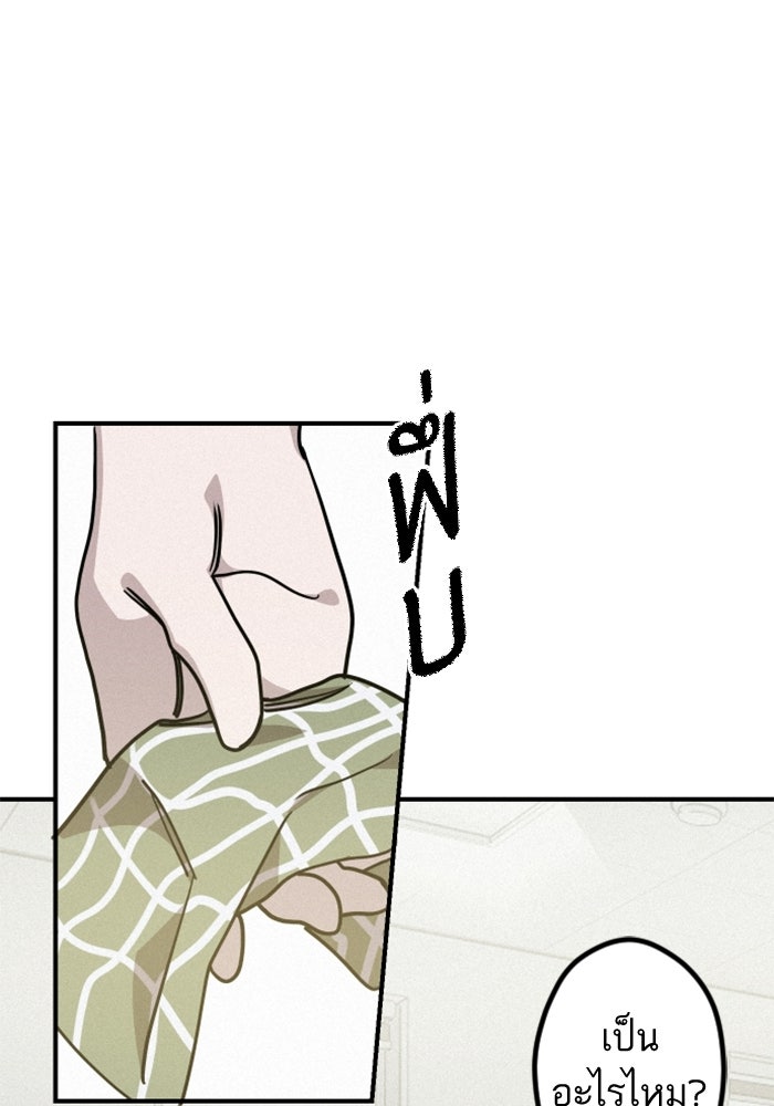 เทพธิดาแห่งโชค - หน้า 84