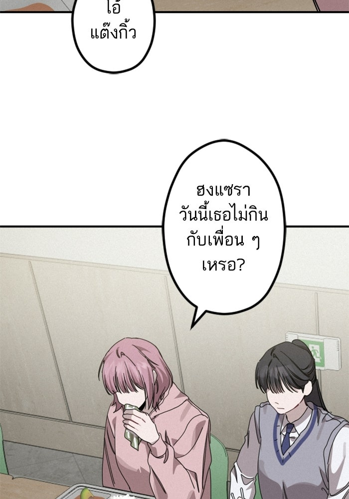 เทพธิดาแห่งโชค - หน้า 86