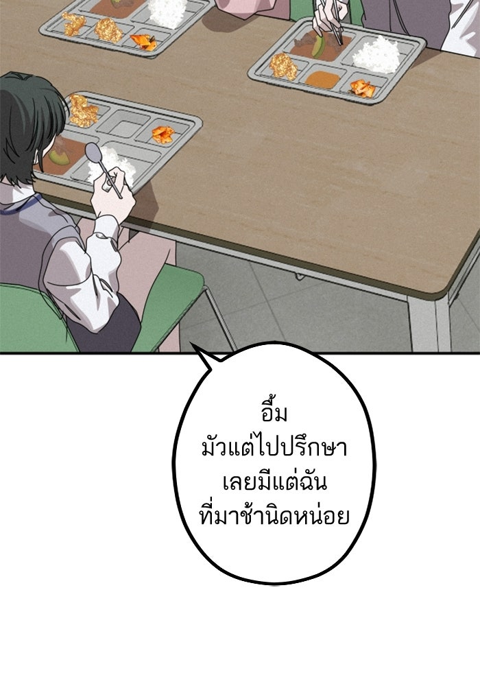 เทพธิดาแห่งโชค - หน้า 87