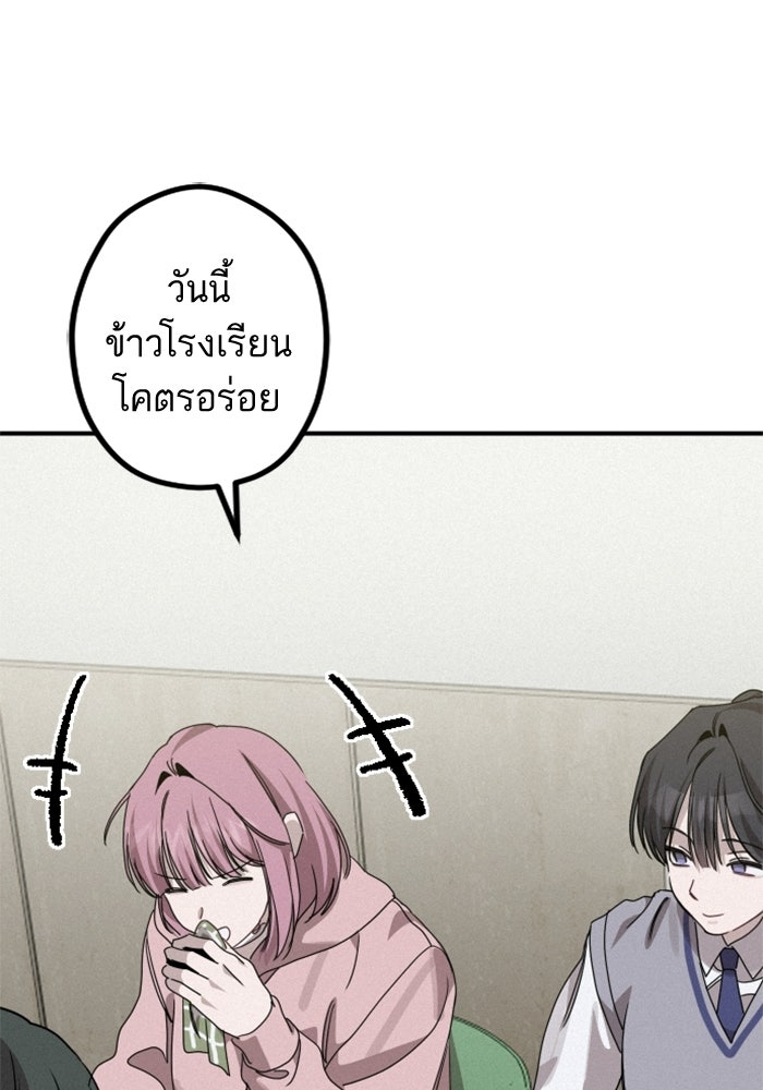 เทพธิดาแห่งโชค - หน้า 88