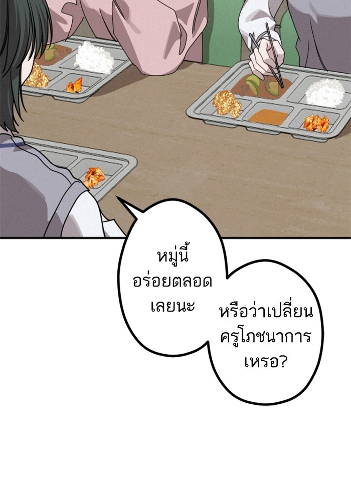 เทพธิดาแห่งโชค - หน้า 89