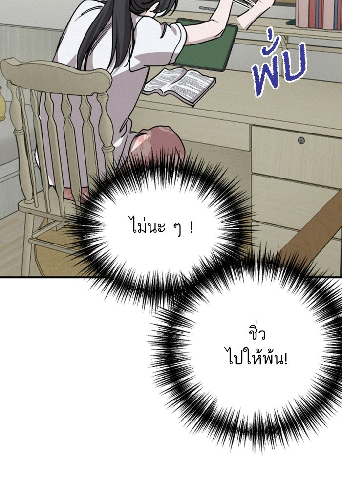 เทพธิดาแห่งโชค - หน้า 9