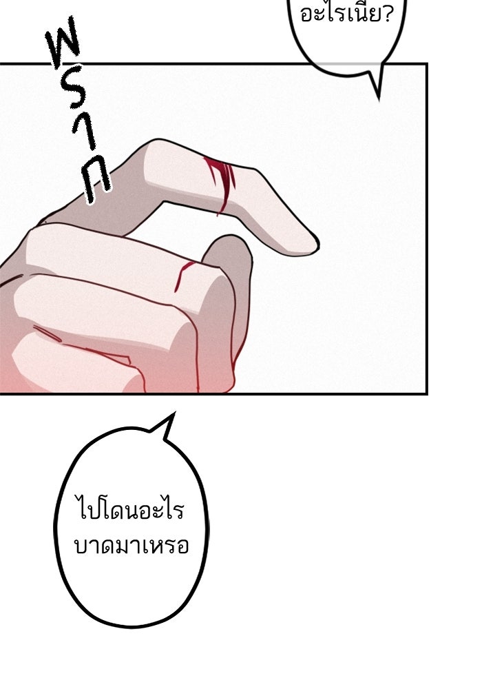 เทพธิดาแห่งโชค - หน้า 93