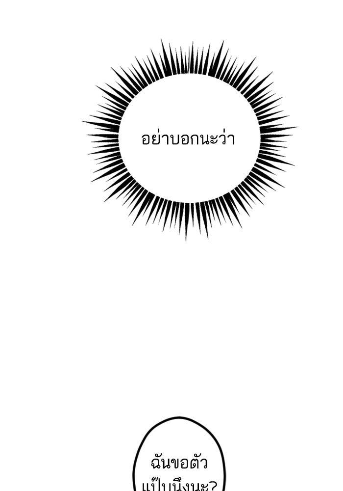 เทพธิดาแห่งโชค - หน้า 95