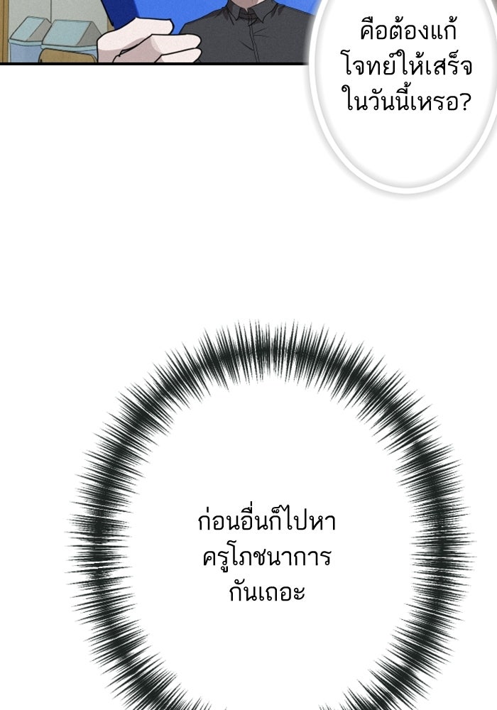 เทพธิดาแห่งโชค - หน้า 10