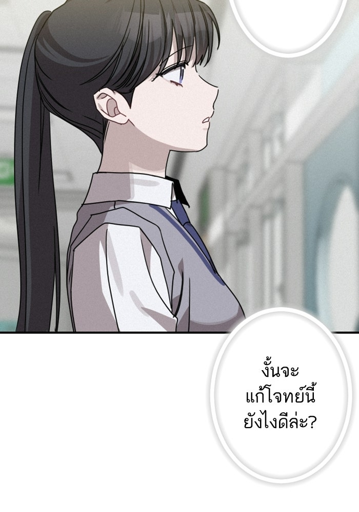 เทพธิดาแห่งโชค - หน้า 16