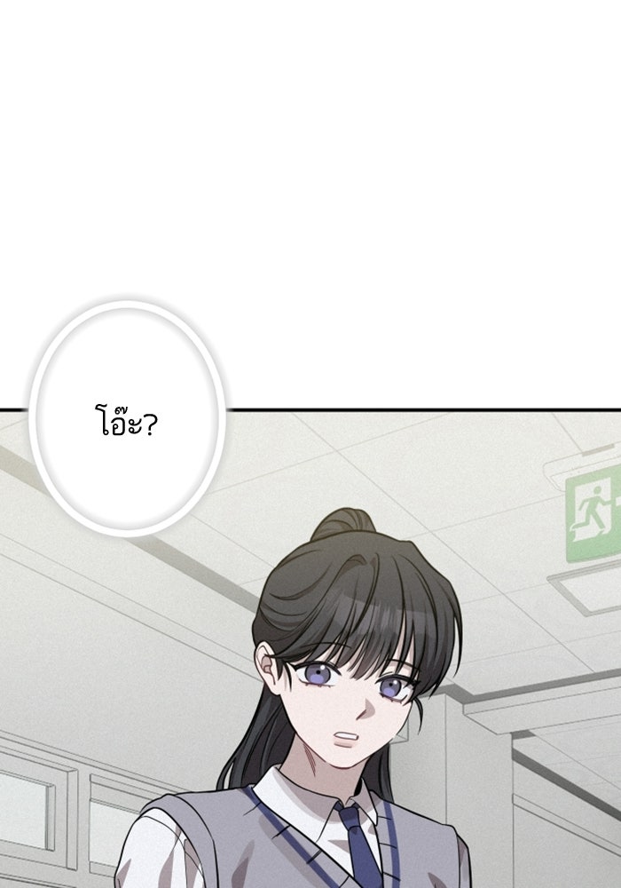 เทพธิดาแห่งโชค - หน้า 17