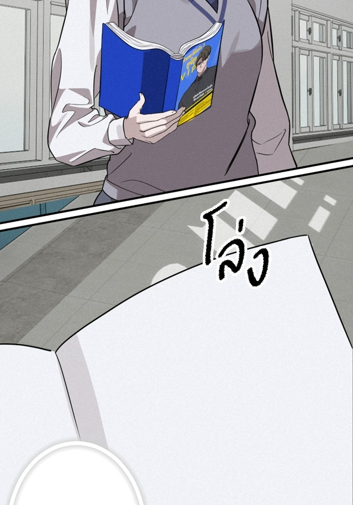 เทพธิดาแห่งโชค - หน้า 18