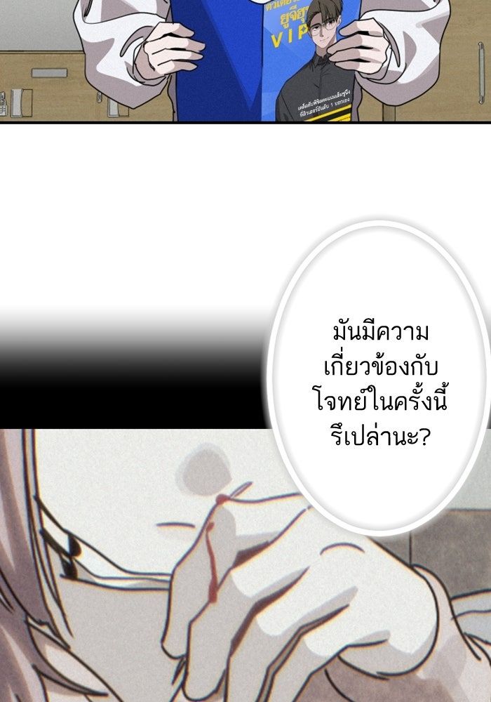 เทพธิดาแห่งโชค - หน้า 2