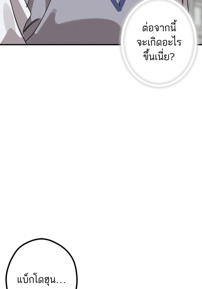 เทพธิดาแห่งโชค - หน้า 21