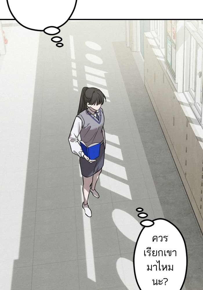 เทพธิดาแห่งโชค - หน้า 22
