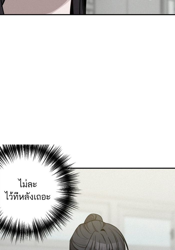 เทพธิดาแห่งโชค - หน้า 24
