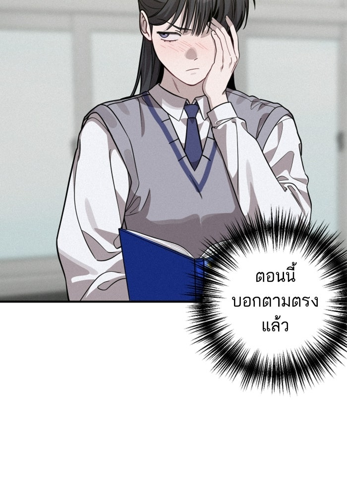 เทพธิดาแห่งโชค - หน้า 25