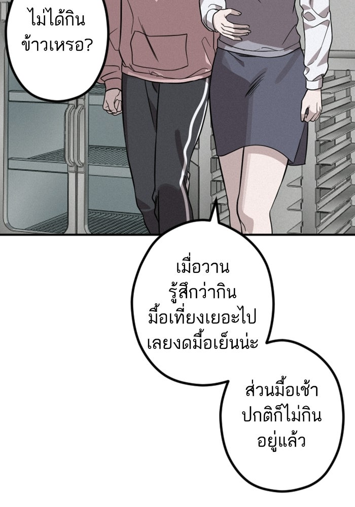 เทพธิดาแห่งโชค - หน้า 28