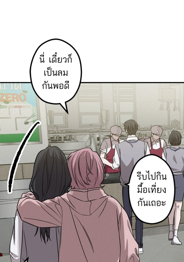เทพธิดาแห่งโชค - หน้า 29