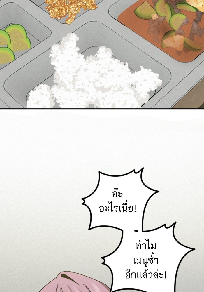 เทพธิดาแห่งโชค - หน้า 31