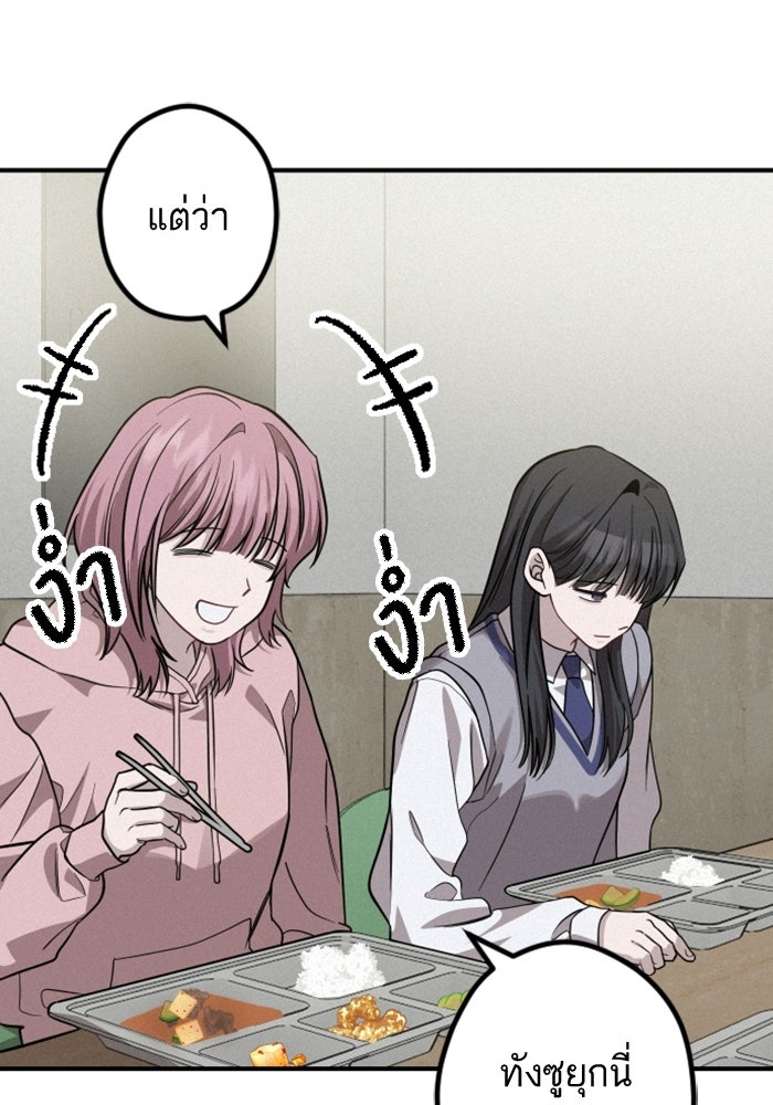 เทพธิดาแห่งโชค - หน้า 33