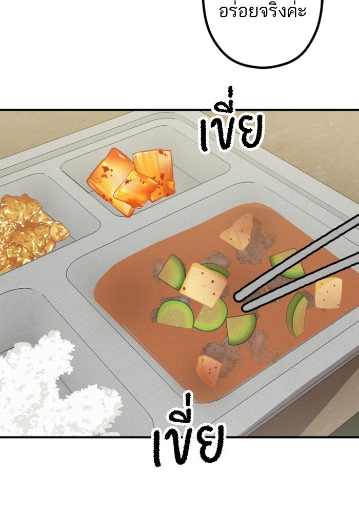 เทพธิดาแห่งโชค - หน้า 34
