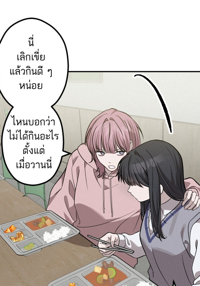 เทพธิดาแห่งโชค - หน้า 36