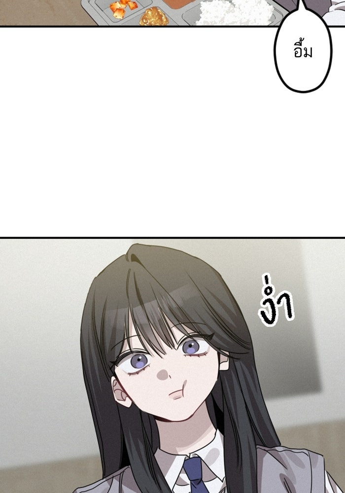 เทพธิดาแห่งโชค - หน้า 37