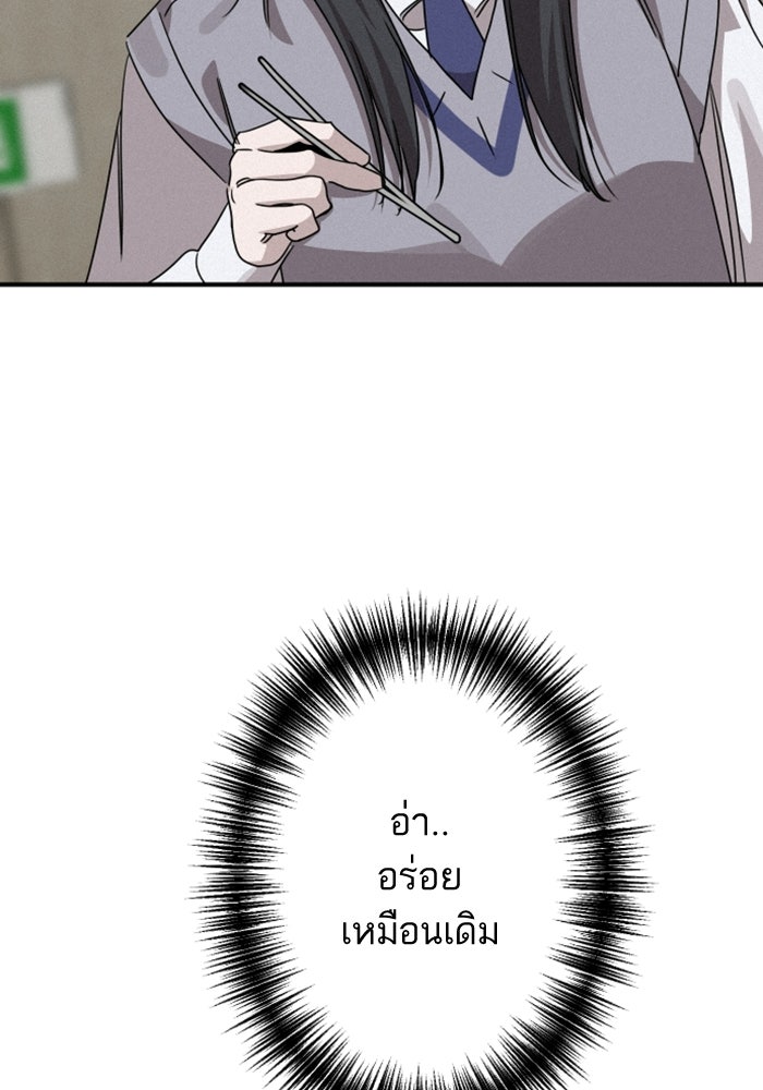เทพธิดาแห่งโชค - หน้า 38