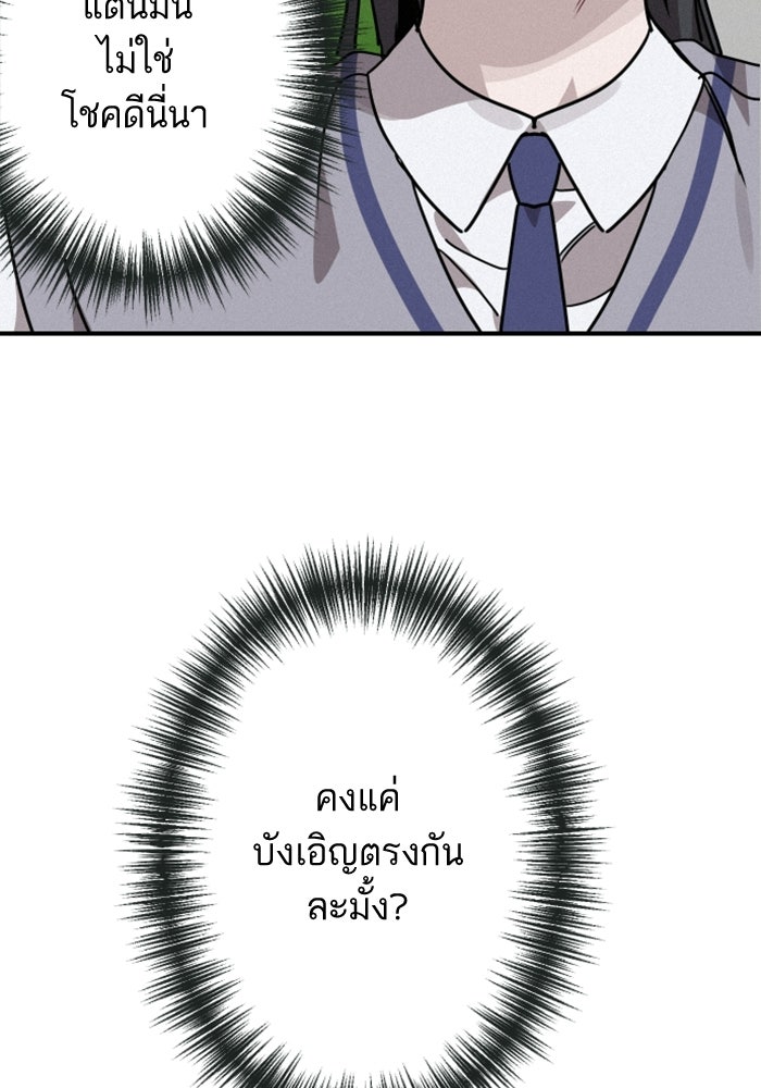 เทพธิดาแห่งโชค - หน้า 5
