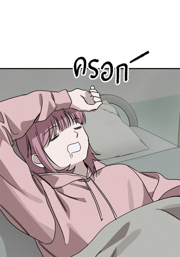 เทพธิดาแห่งโชค - หน้า 52