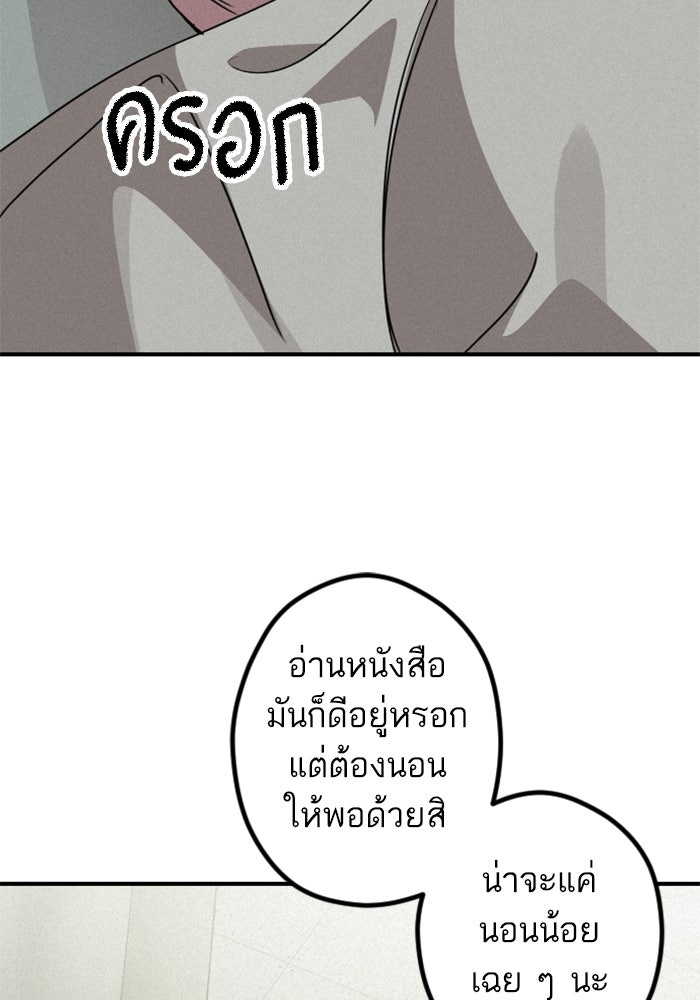 เทพธิดาแห่งโชค - หน้า 53