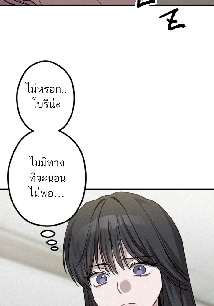 เทพธิดาแห่งโชค - หน้า 55