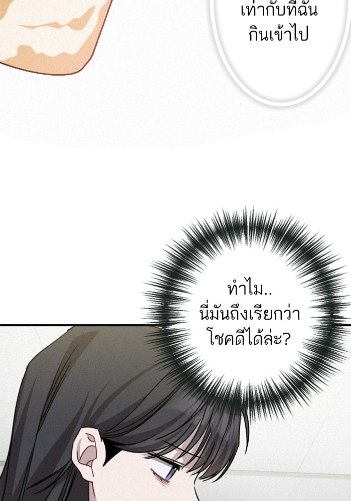 เทพธิดาแห่งโชค - หน้า 58