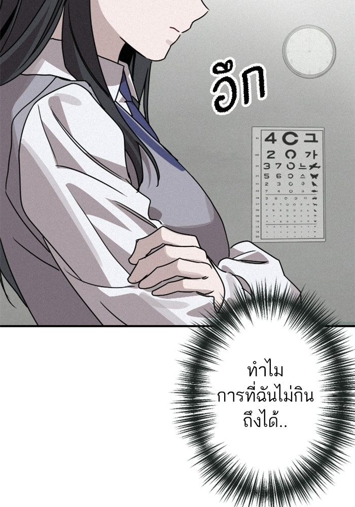 เทพธิดาแห่งโชค - หน้า 59